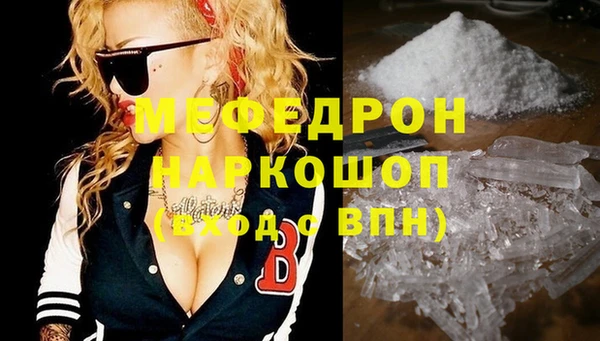 мефедрон мука Пестово