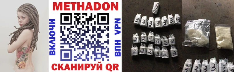 Метадон methadone Краснообск